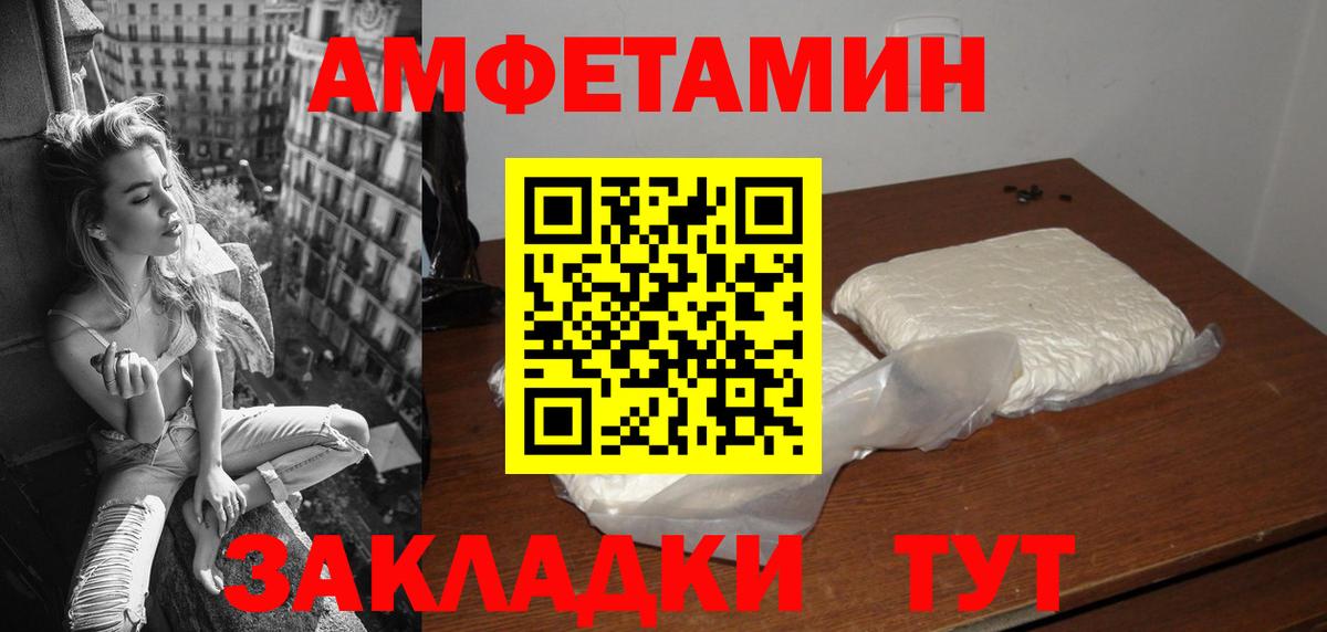 Amphetamine 97%  Вход с VPN  Полевской 