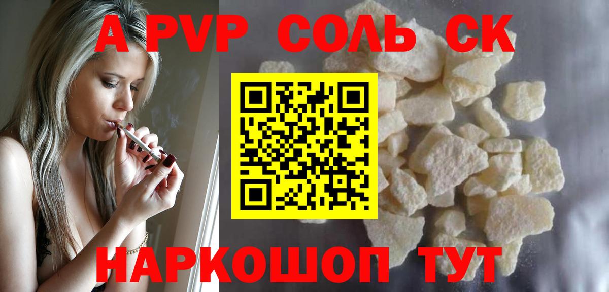 Alfa_PVP СК КРИС  A PVP СК КРИС  Полевской  Вход с VPN  А ПВП VHQ 