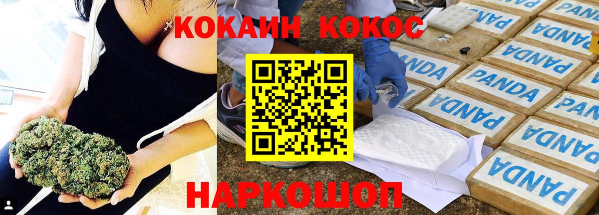 Cocaine Fish Scale  КОКАИН 98%  Полевской  Вход с VPN 