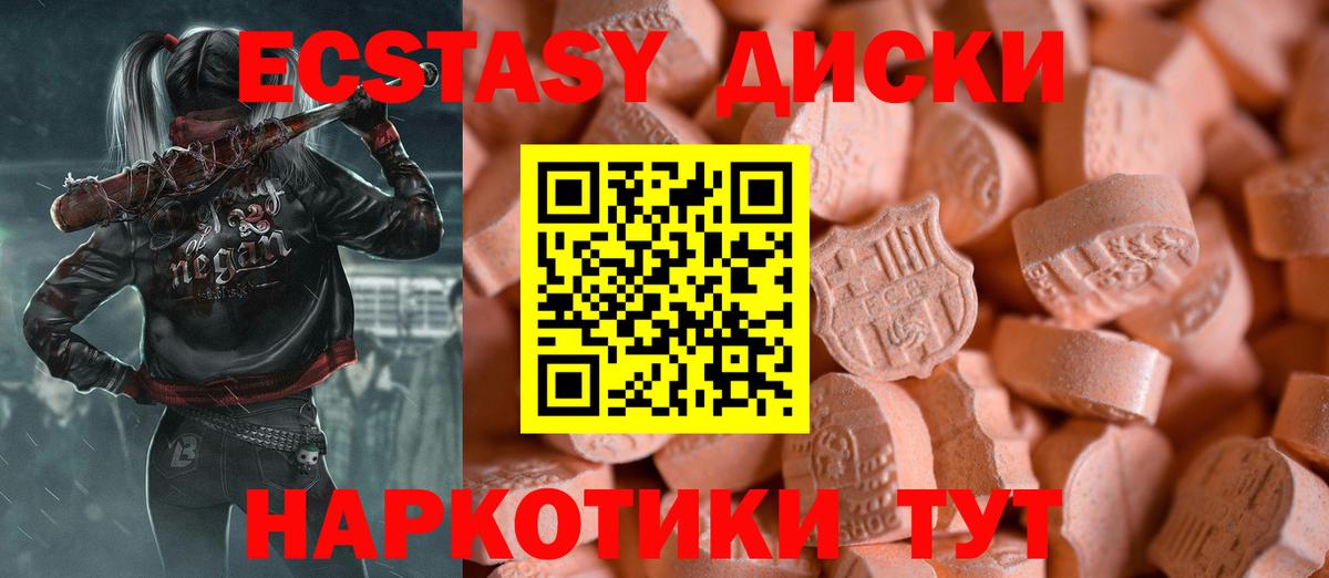 Полевской  ЭКСТАЗИ mix  Вход с VPN  ЭКСТАЗИ VHQ 