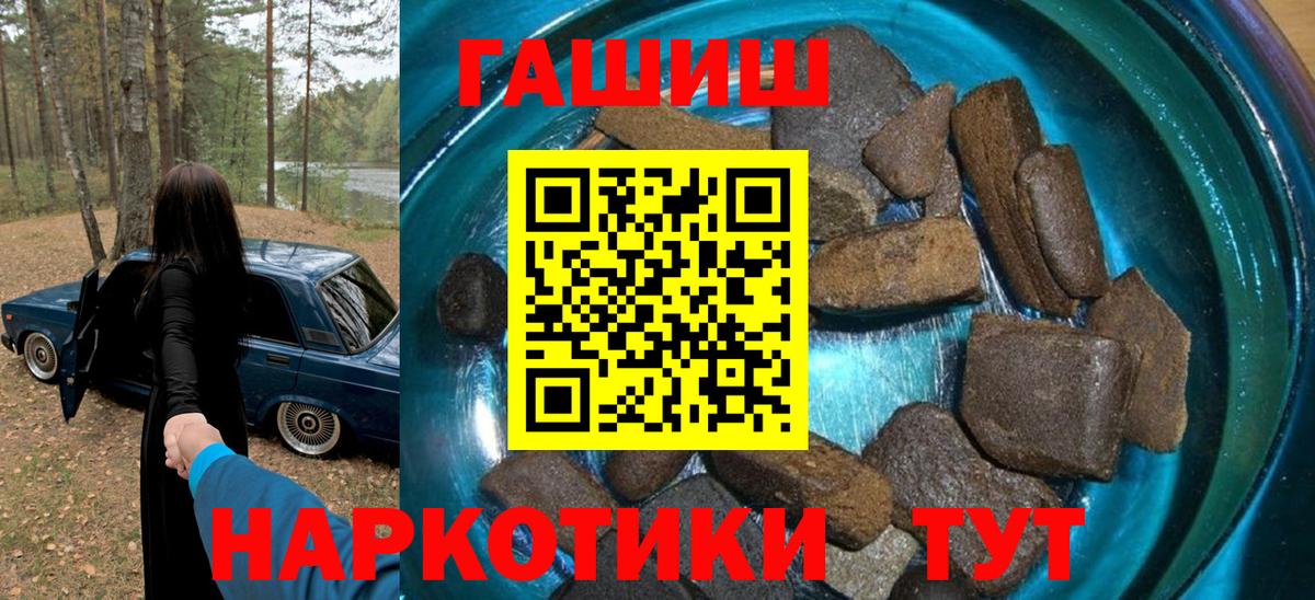 ГАШ гашик Полевской