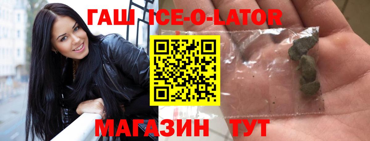 ГАШ  Гашиш гашик  ГАШИШ VHQ  Вход с VPN  купить  цена  Полевской 
