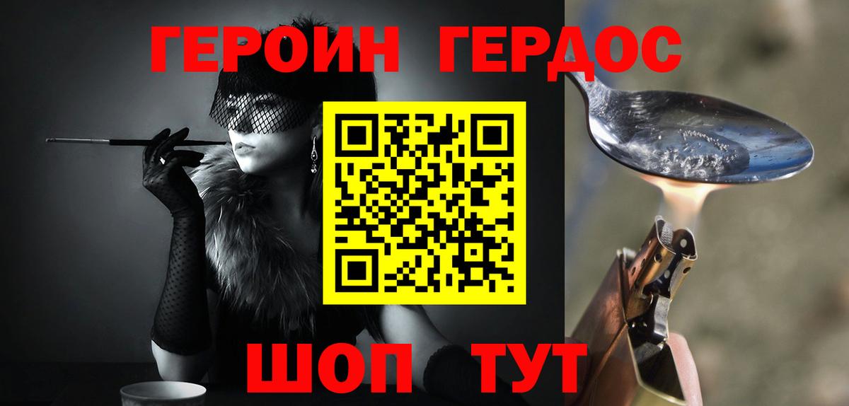 Героин афганец  Вход с VPN  Полевской 