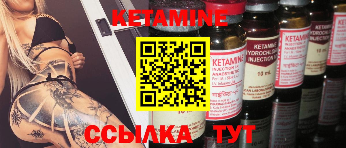 Полевской  Кетамин ketamine  Кетамин ketamine  Вход с VPN 