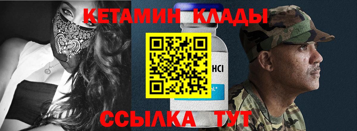 Кетамин VHQ Полевской