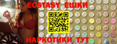 амфетамин Сланцы