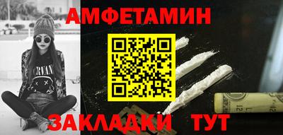 амфетамин Сланцы