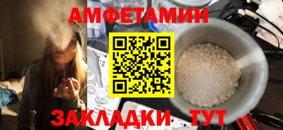 амфетамин Сланцы