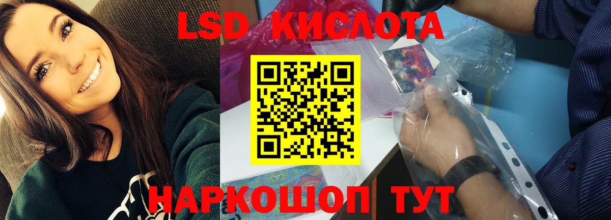 Лсд 25 экстази кислота  Вход с VPN  Полевской 