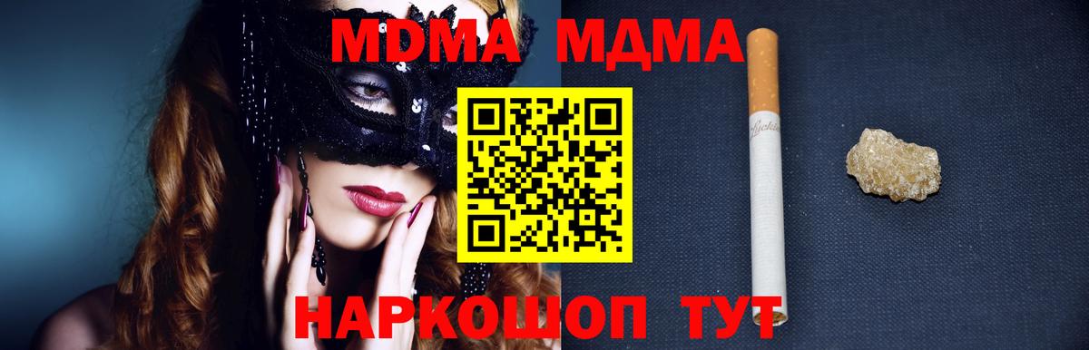 МДМА VHQ  MDMA Molly  MDMA  Вход с VPN  Полевской 