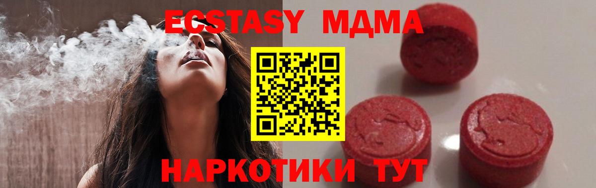 MDMA кристаллы Полевской