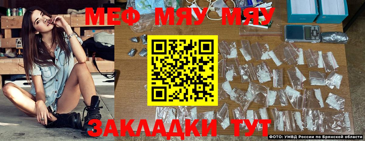 Меф мяу мяу  Вход с VPN  Меф  Полевской  Мефедрон mephedrone 