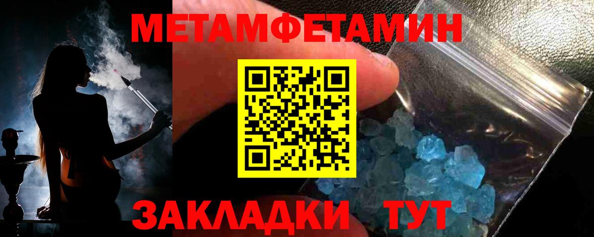 МЕТАМФЕТАМИН Methamphetamine  Вход с VPN  Полевской 
