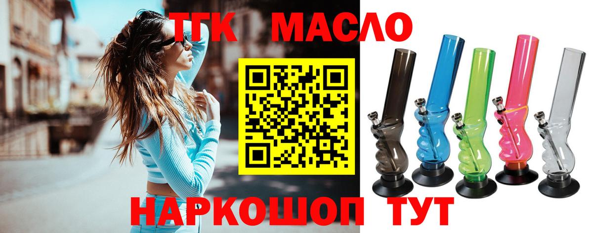 ТГК вейп Полевской