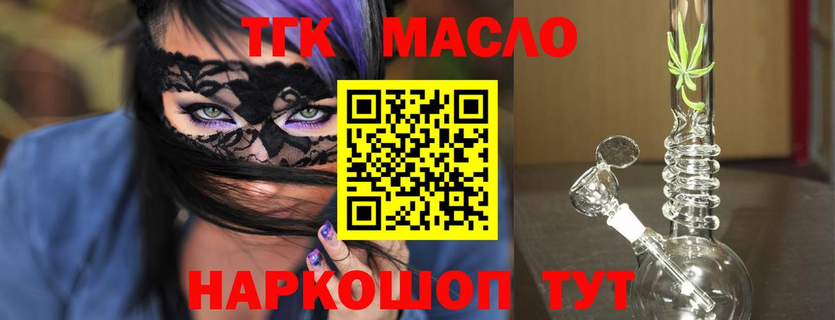 ТГК Wax  Вход с VPN  Полевской 